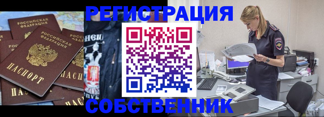 временная регистрация в Самаре