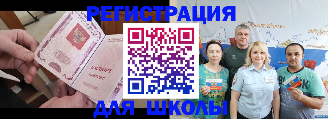 временная регистрация 2025 в Самаре