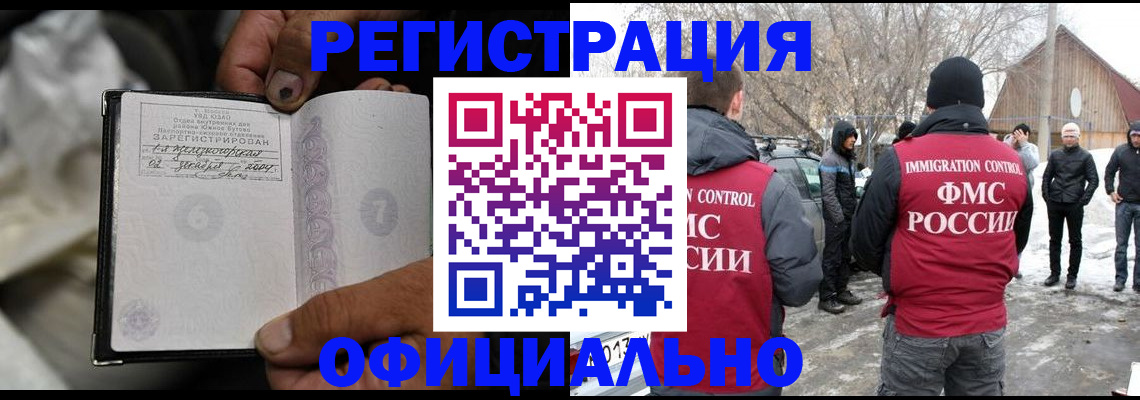 прописка для кредита в Самаре
