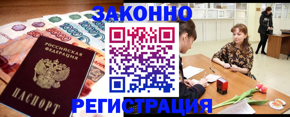 прописка в квартире в Самаре